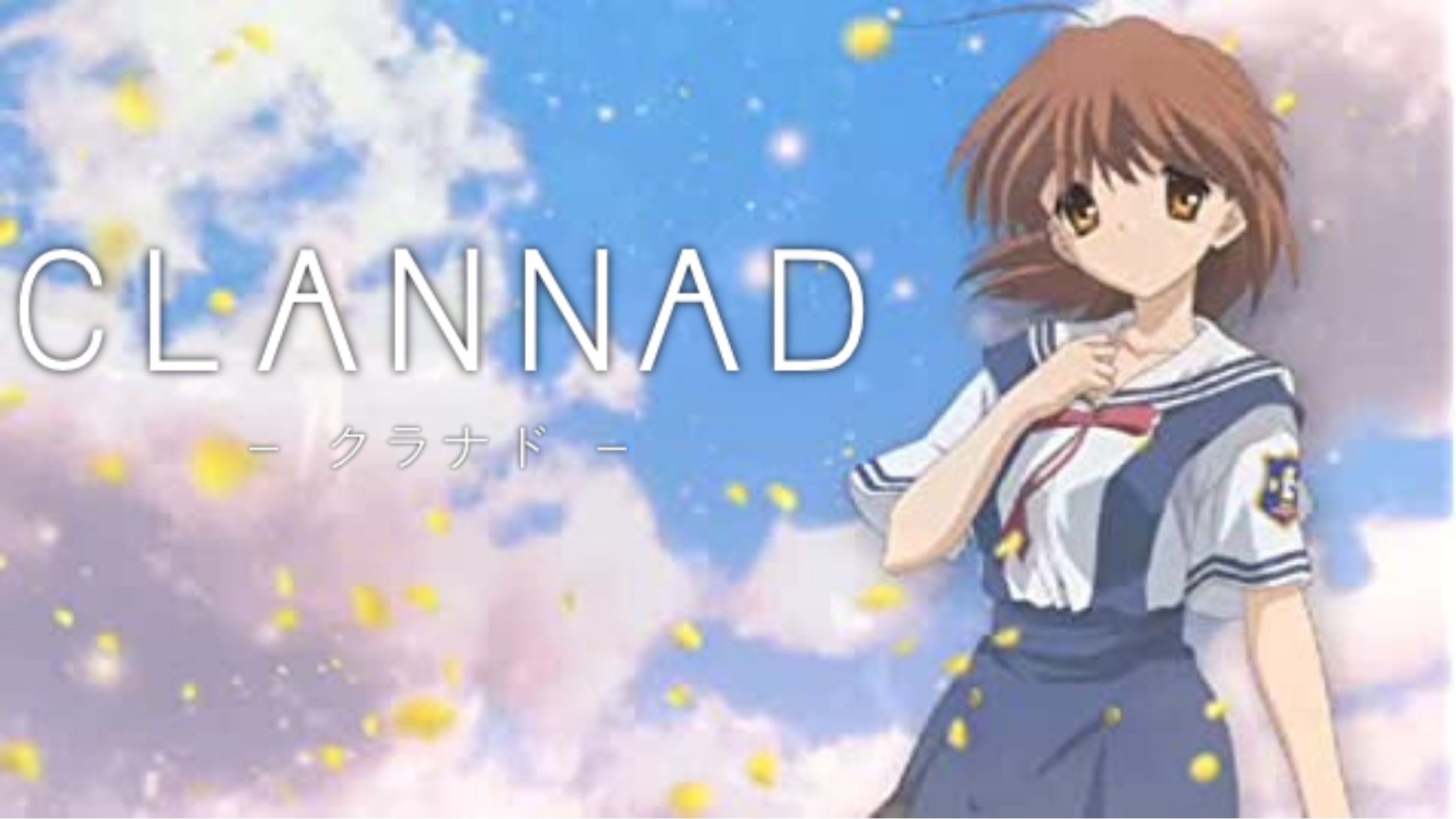 《clannad》摘抄